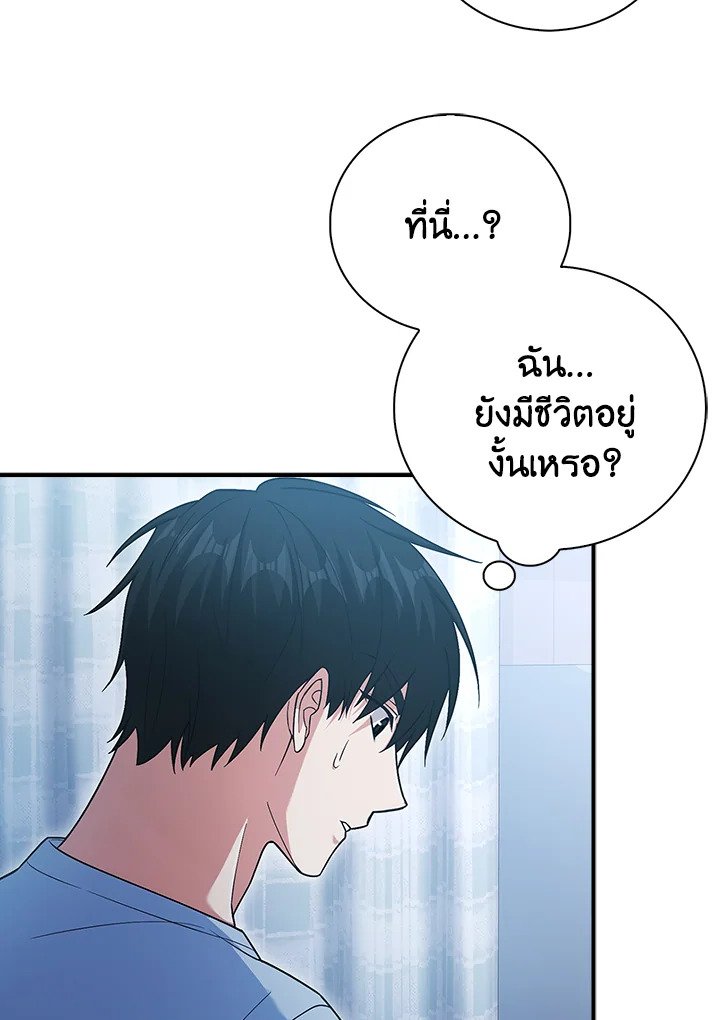 Max Talent Player ตอนที่ 14 70