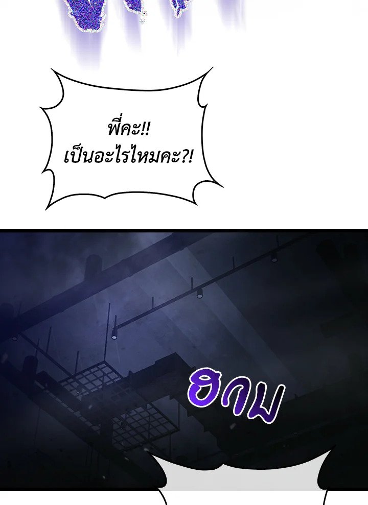 Max Talent Player ตอนที่ 14 61