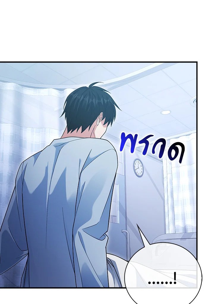 Max Talent Player ตอนที่ 14 69