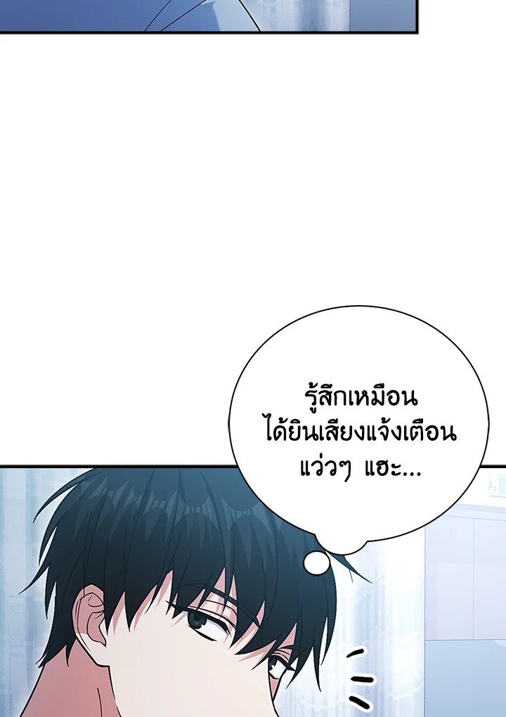 Max Talent Player ตอนที่ 14 71