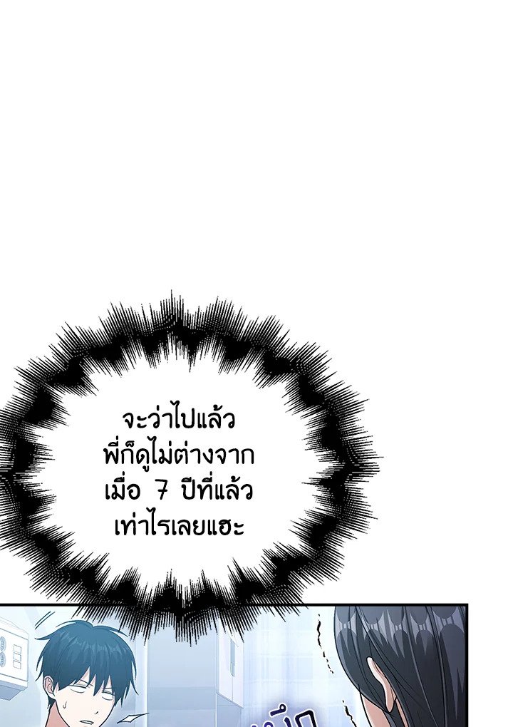 Max Talent Player ตอนที่ 14 76