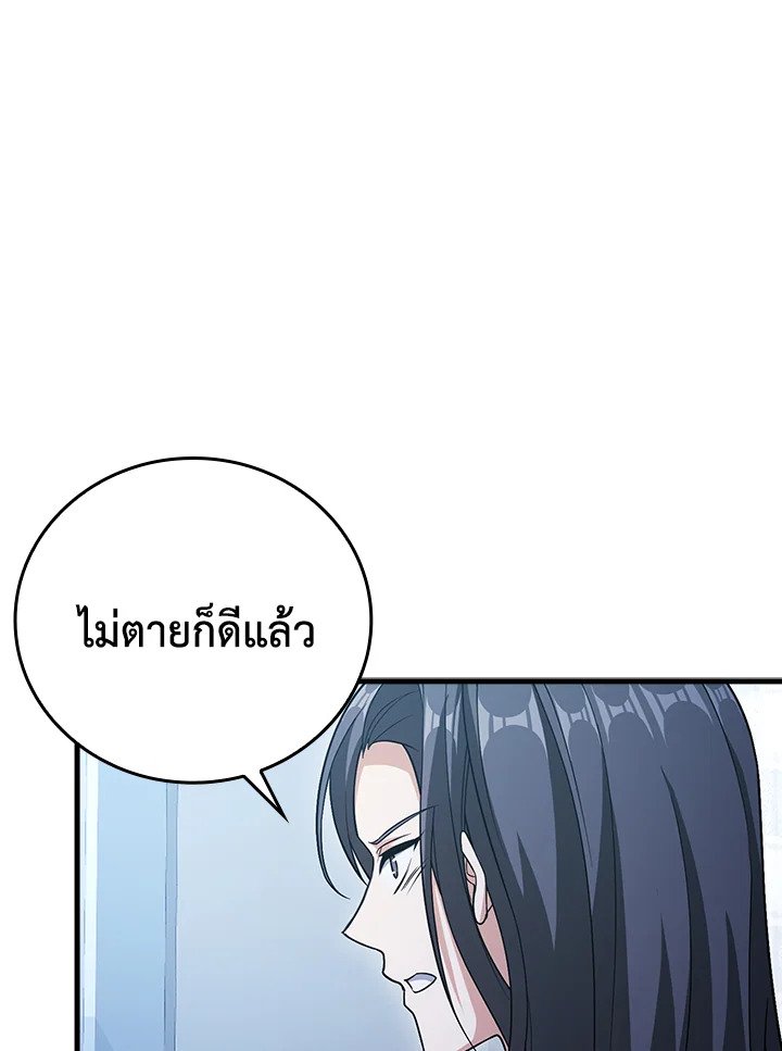 Max Talent Player ตอนที่ 14 80