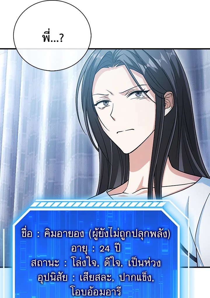 Max Talent Player ตอนที่ 14 74