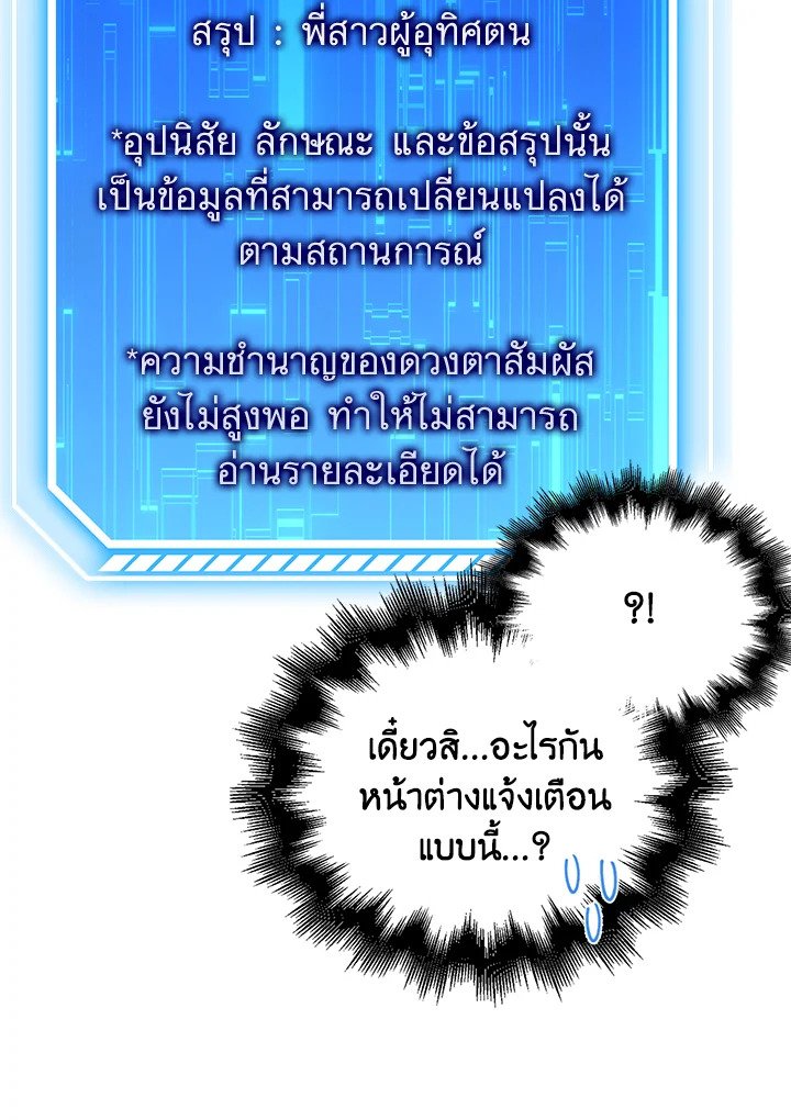 Max Talent Player ตอนที่ 14 75