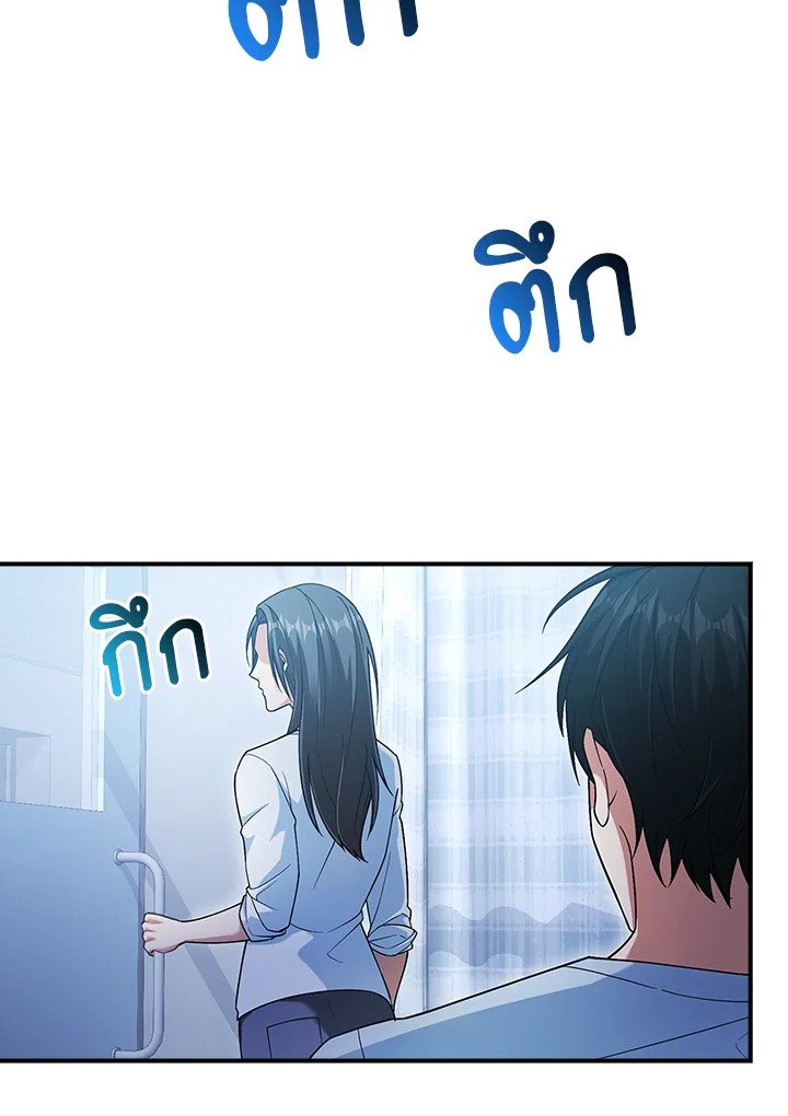 Max Talent Player ตอนที่ 14 79