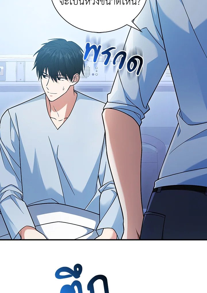 Max Talent Player ตอนที่ 14 78