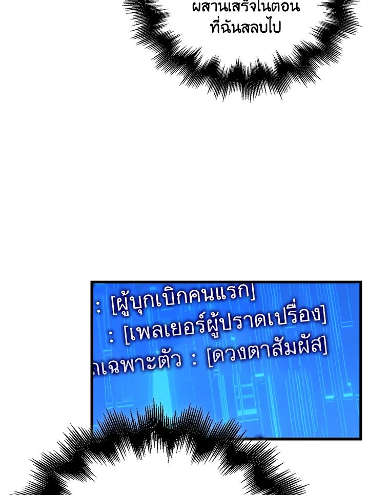 Max Talent Player ตอนที่ 14 90