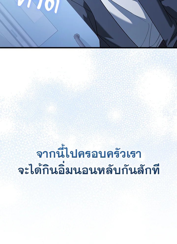 Max Talent Player ตอนที่ 14 97