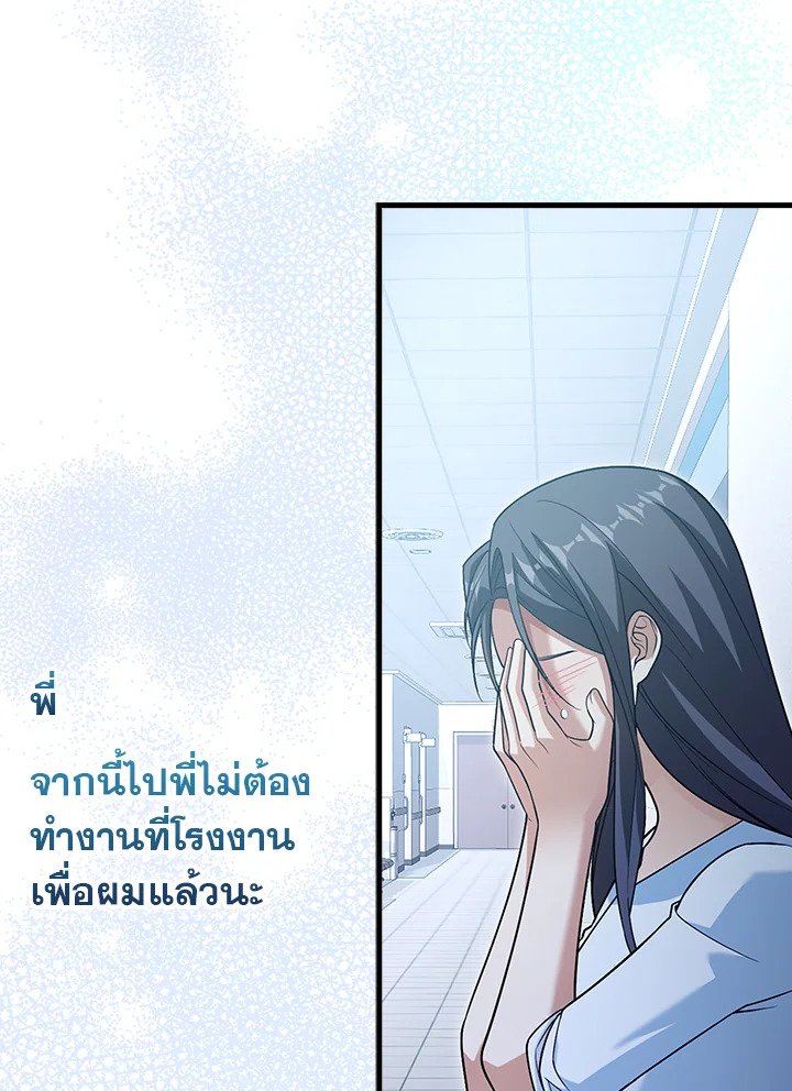 Max Talent Player ตอนที่ 14 94