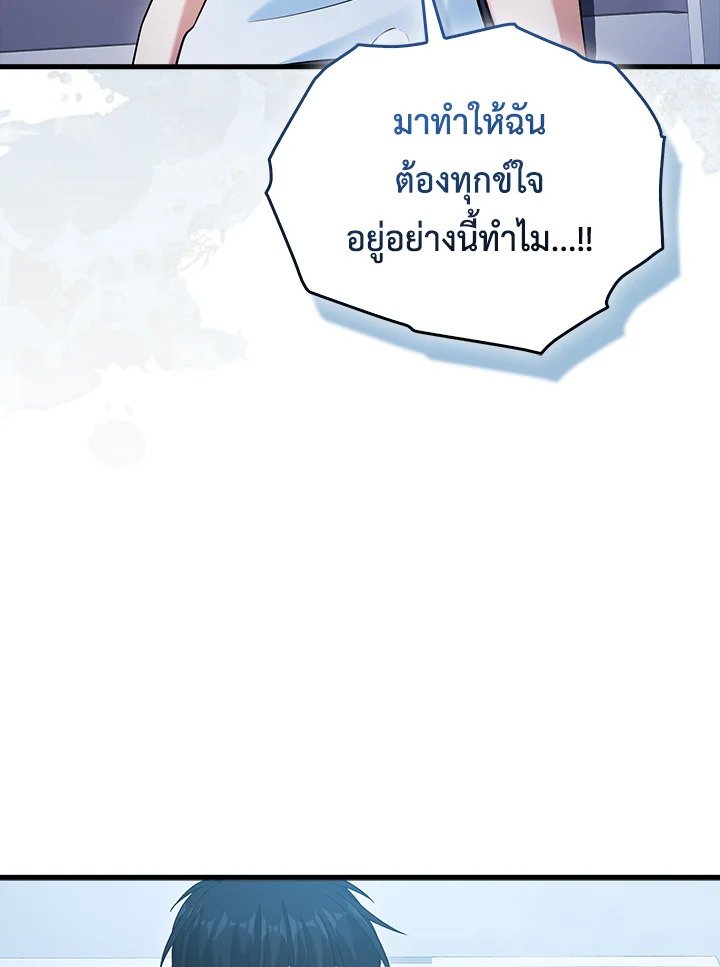 Max Talent Player ตอนที่ 14 87