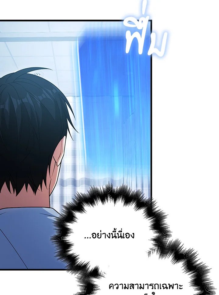 Max Talent Player ตอนที่ 14 89