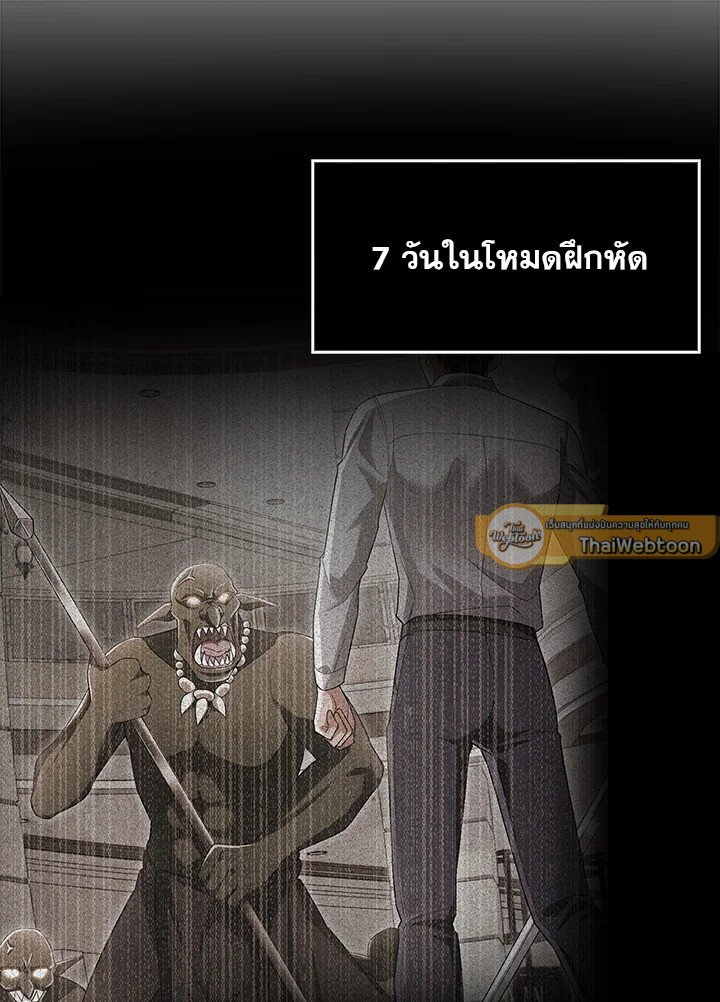Max Talent Player ตอนที่ 14 108