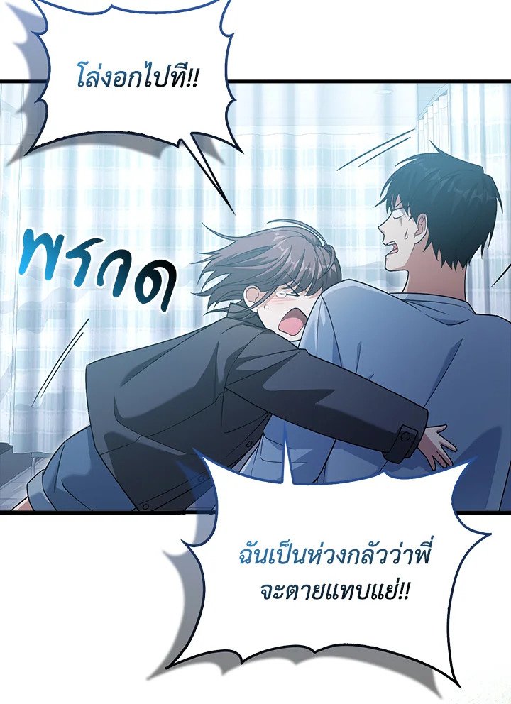 Max Talent Player ตอนที่ 14 104