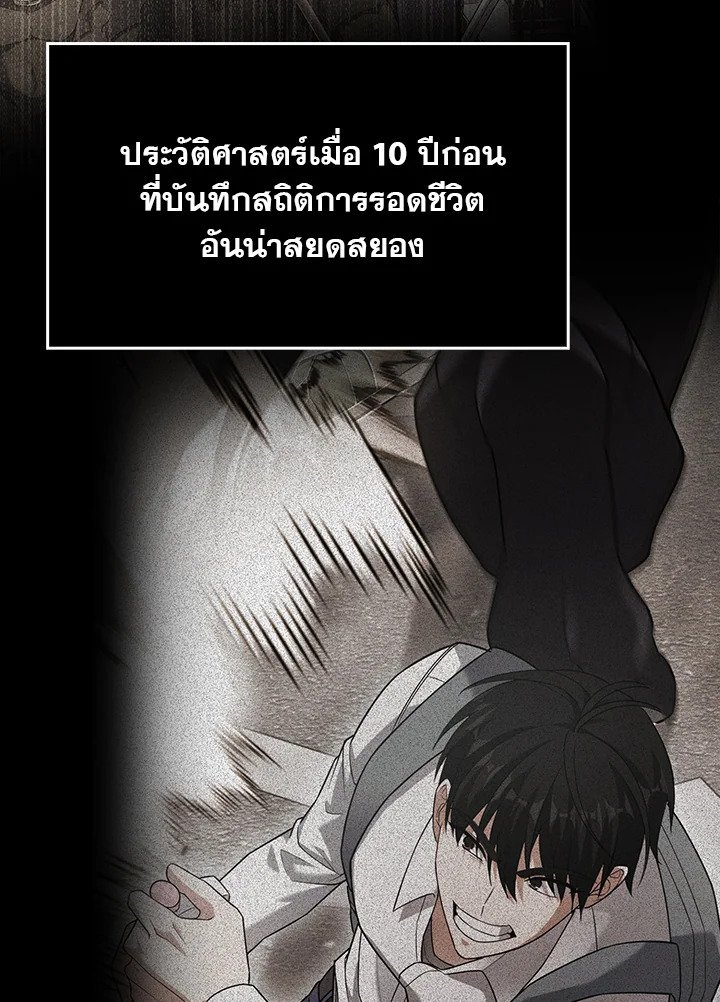 Max Talent Player ตอนที่ 14 109