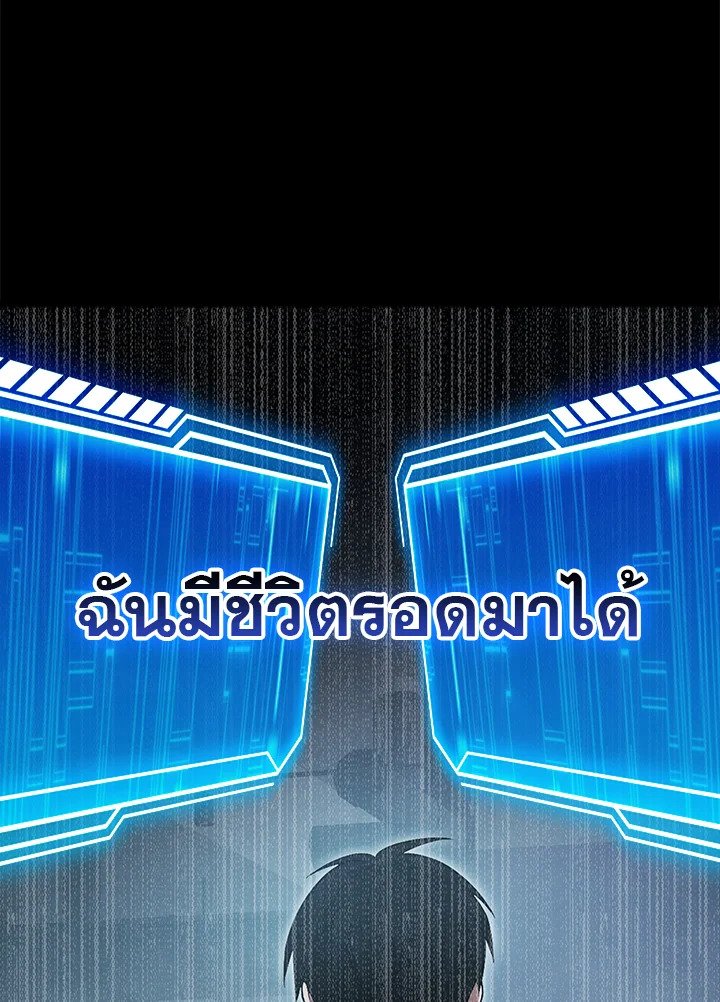 Max Talent Player ตอนที่ 14 111