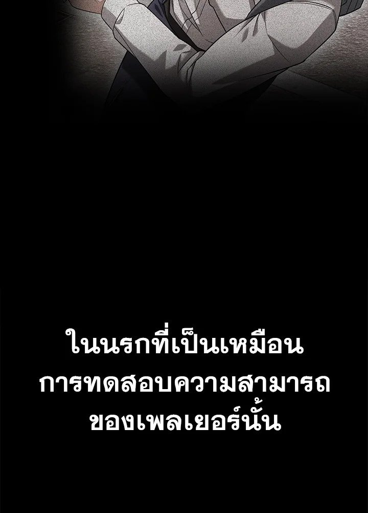 Max Talent Player ตอนที่ 14 110