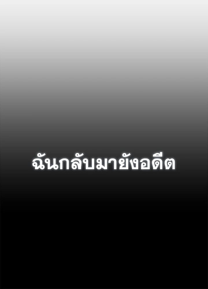 Max Talent Player ตอนที่ 14 107