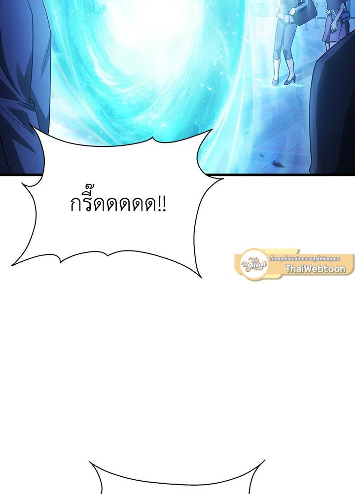 Max Talent Player ตอนที่ 14 119