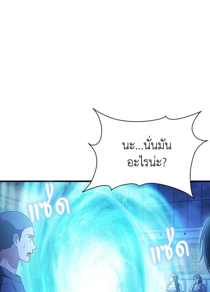 Max Talent Player ตอนที่ 14 118