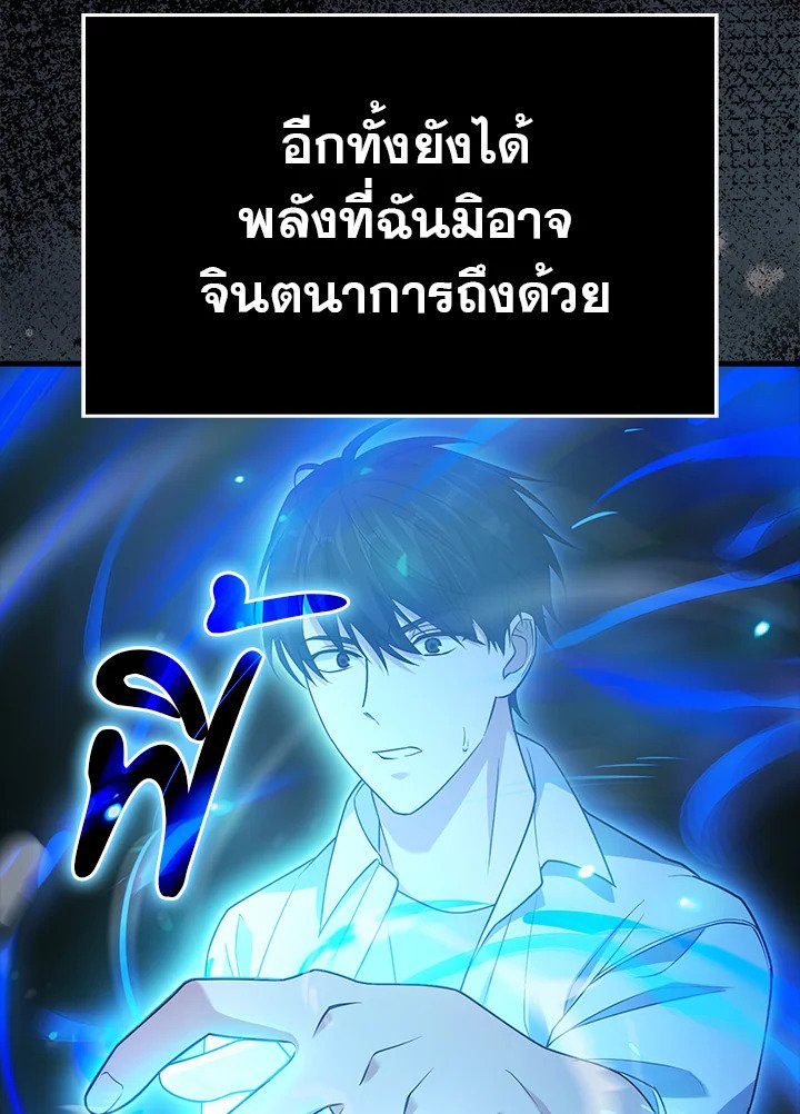 Max Talent Player ตอนที่ 14 114