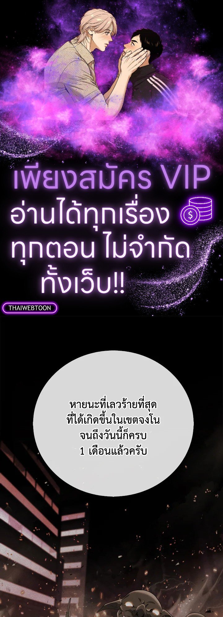 Max Talent Player ตอนที่ 15 1