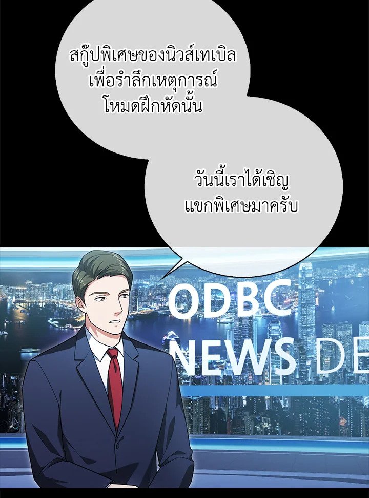 Max Talent Player ตอนที่ 15 7