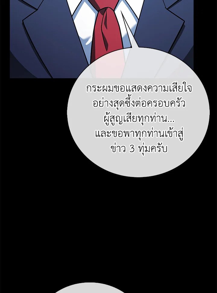 Max Talent Player ตอนที่ 15 6
