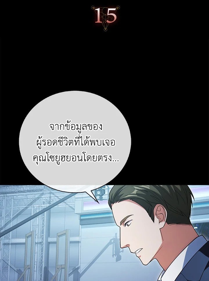Max Talent Player ตอนที่ 15 13