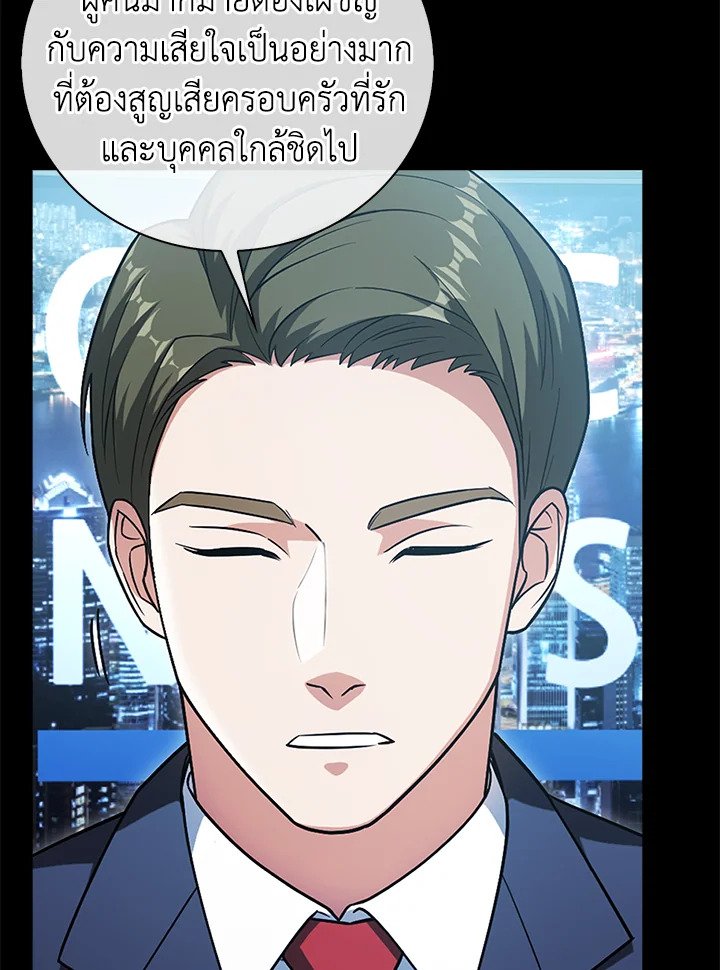 Max Talent Player ตอนที่ 15 5