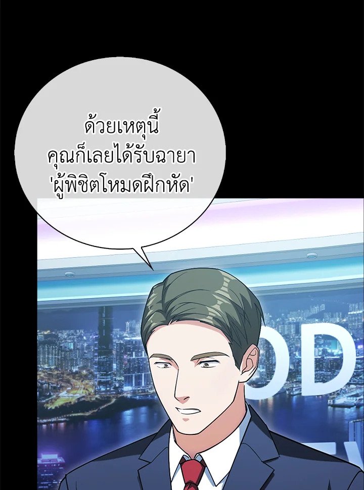 Max Talent Player ตอนที่ 15 17