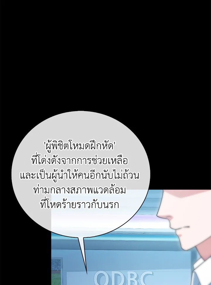 Max Talent Player ตอนที่ 15 8