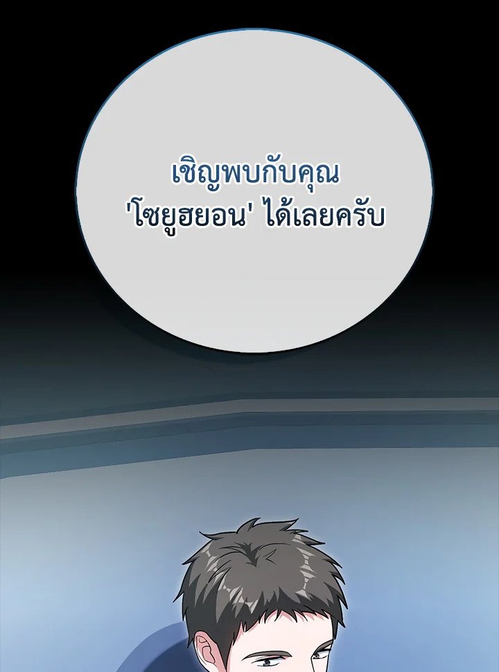 Max Talent Player ตอนที่ 15 10