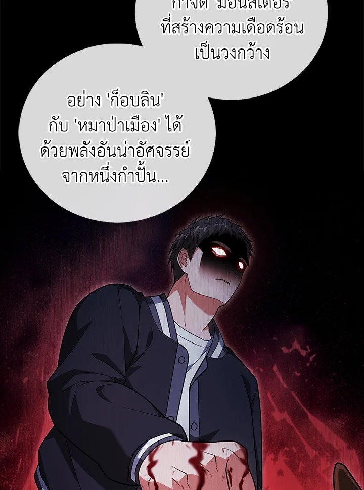 Max Talent Player ตอนที่ 15 15