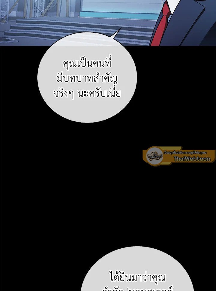 Max Talent Player ตอนที่ 15 14