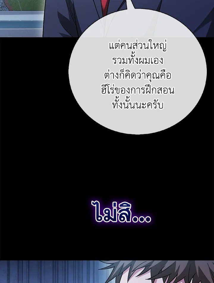 Max Talent Player ตอนที่ 15 26
