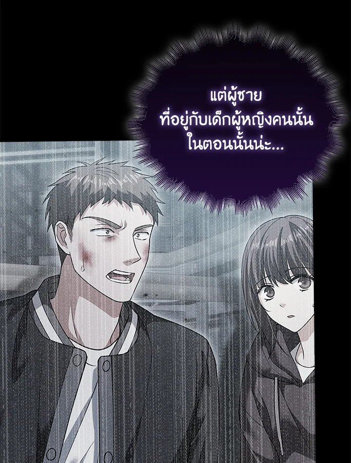Max Talent Player ตอนที่ 15 28