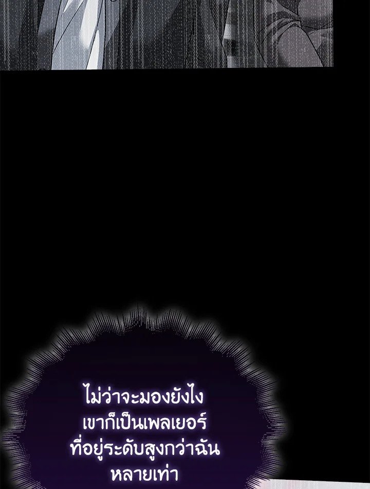 Max Talent Player ตอนที่ 15 29