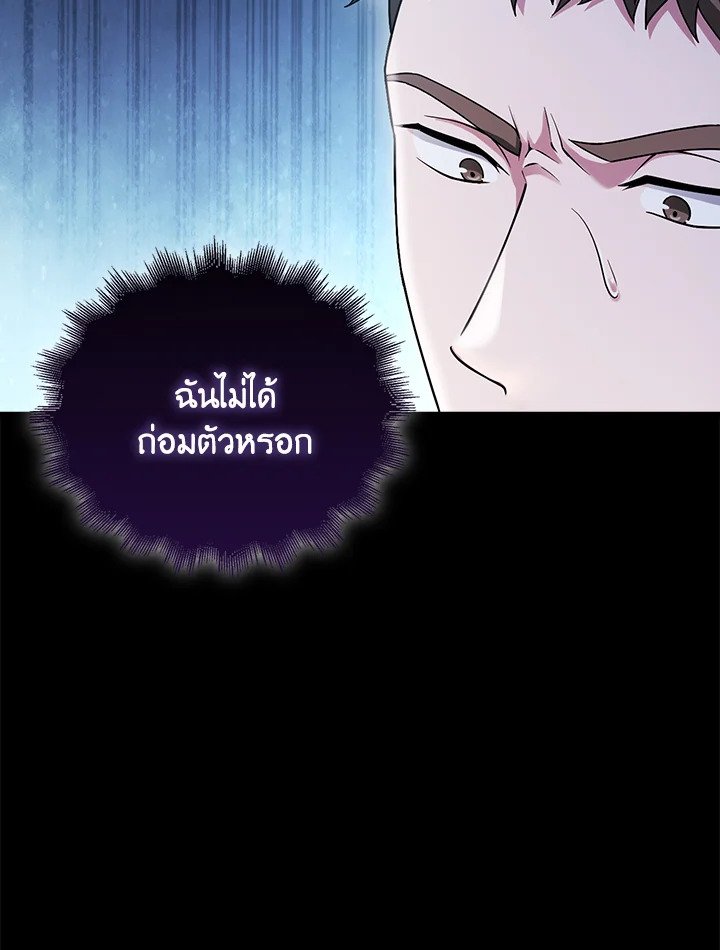 Max Talent Player ตอนที่ 15 27