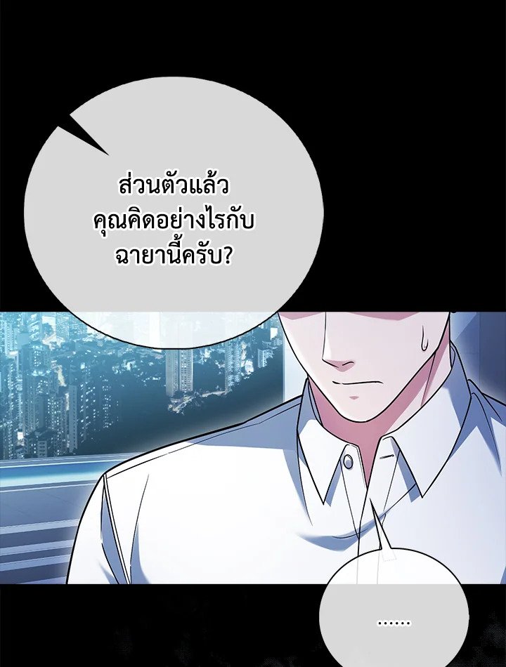 Max Talent Player ตอนที่ 15 19