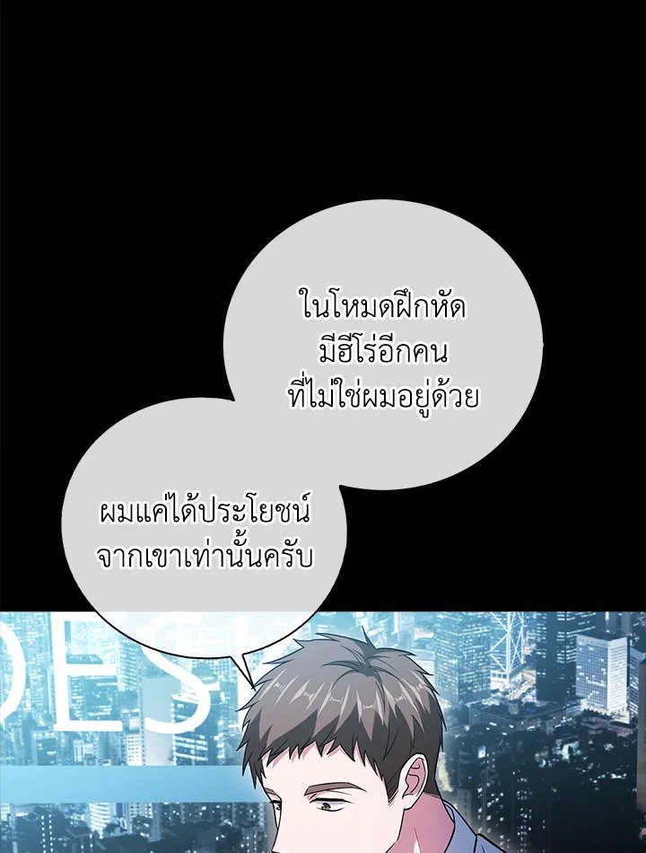 Max Talent Player ตอนที่ 15 23