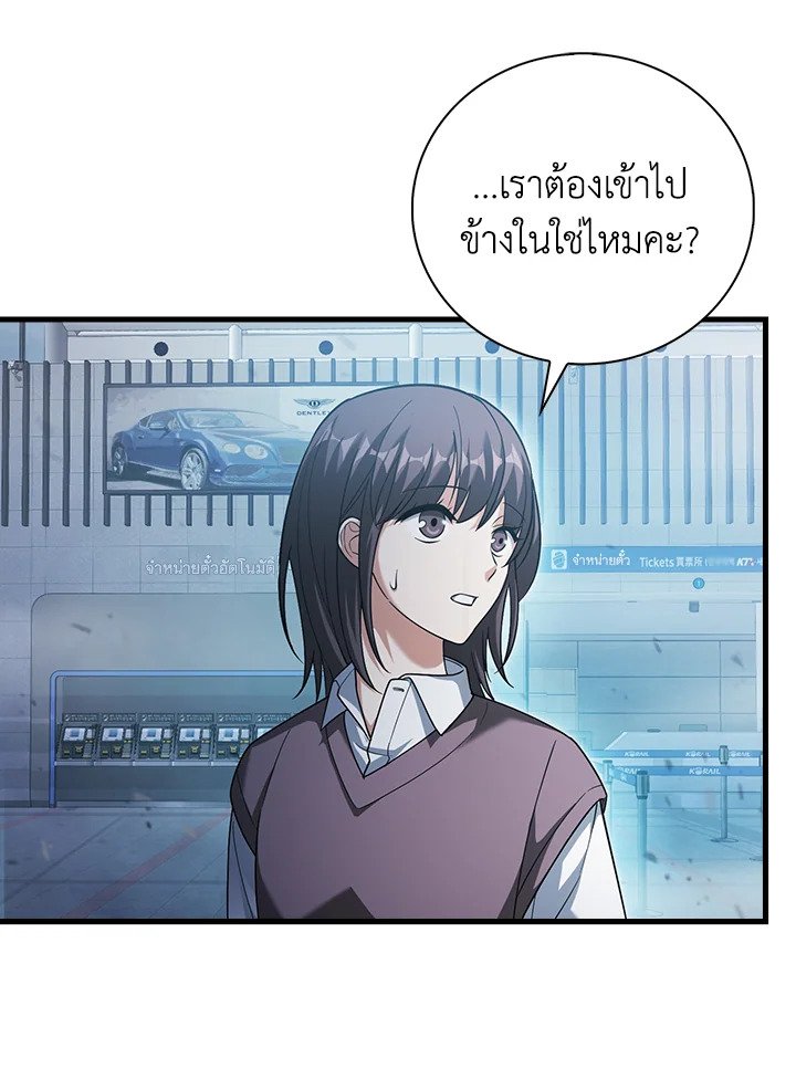 Max Talent Player ตอนที่ 15 41
