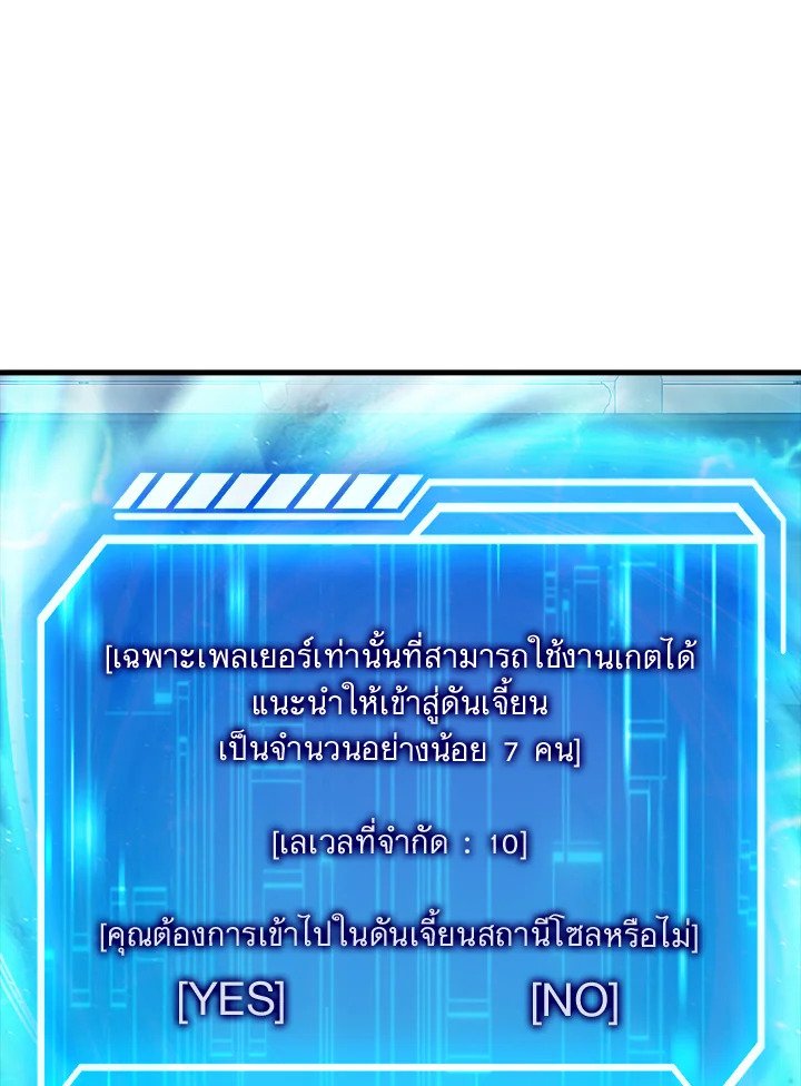Max Talent Player ตอนที่ 15 42