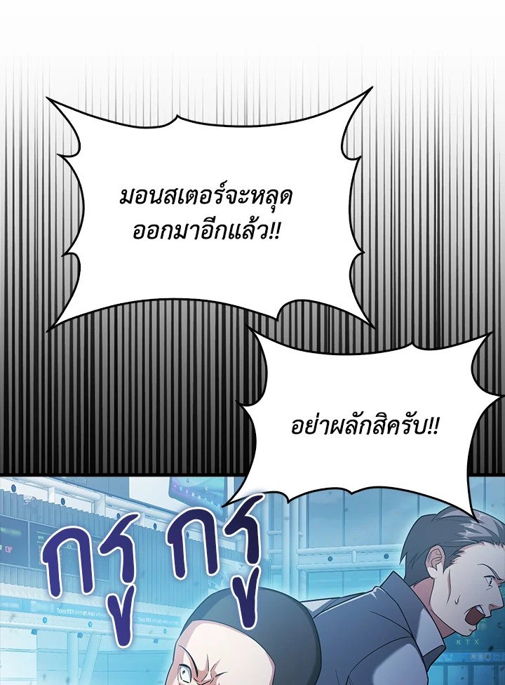 Max Talent Player ตอนที่ 15 39