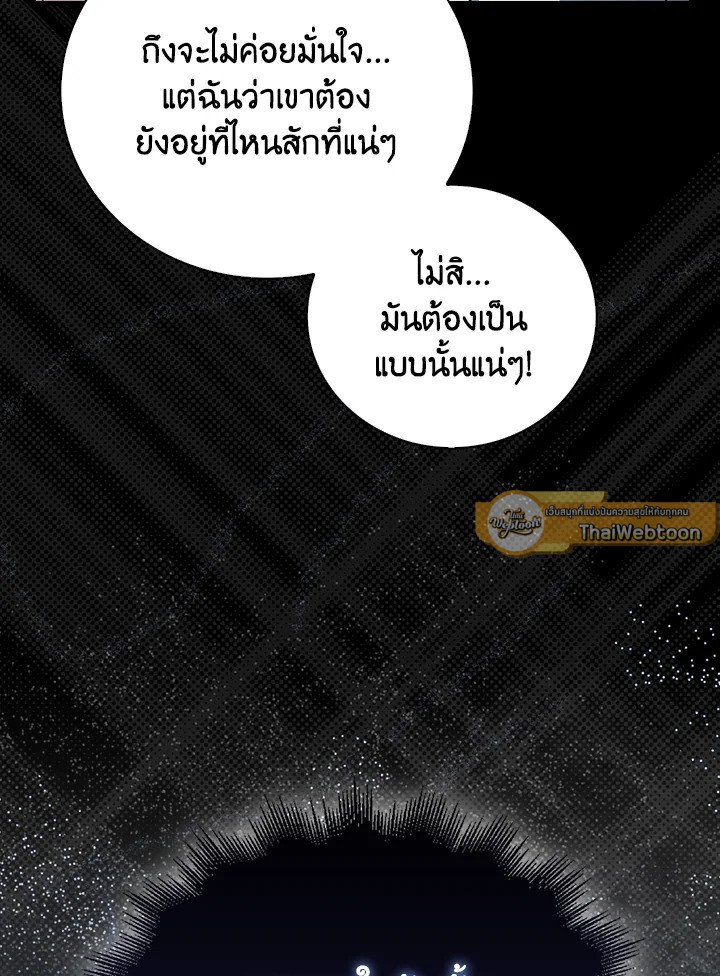 Max Talent Player ตอนที่ 15 34