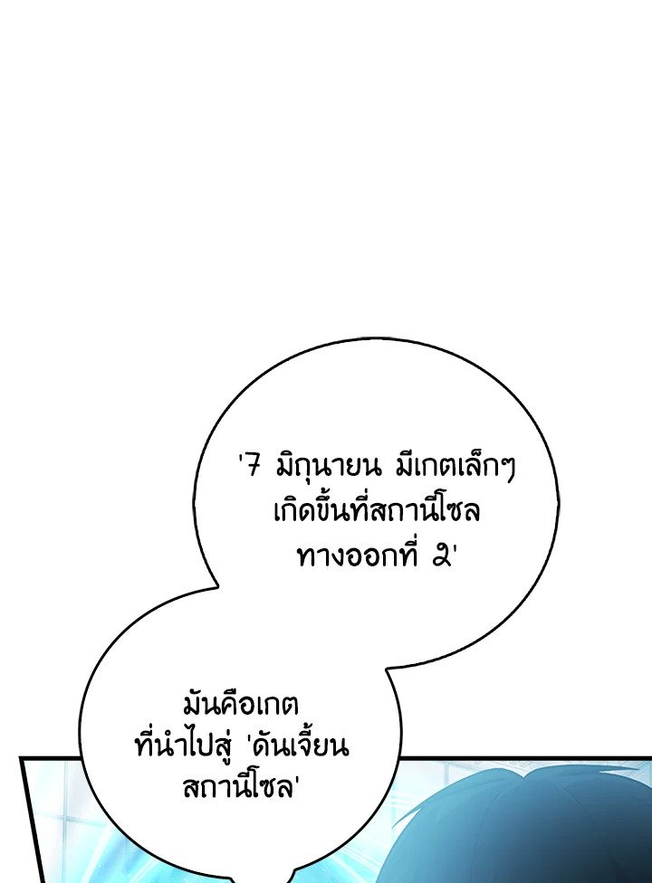 Max Talent Player ตอนที่ 15 37