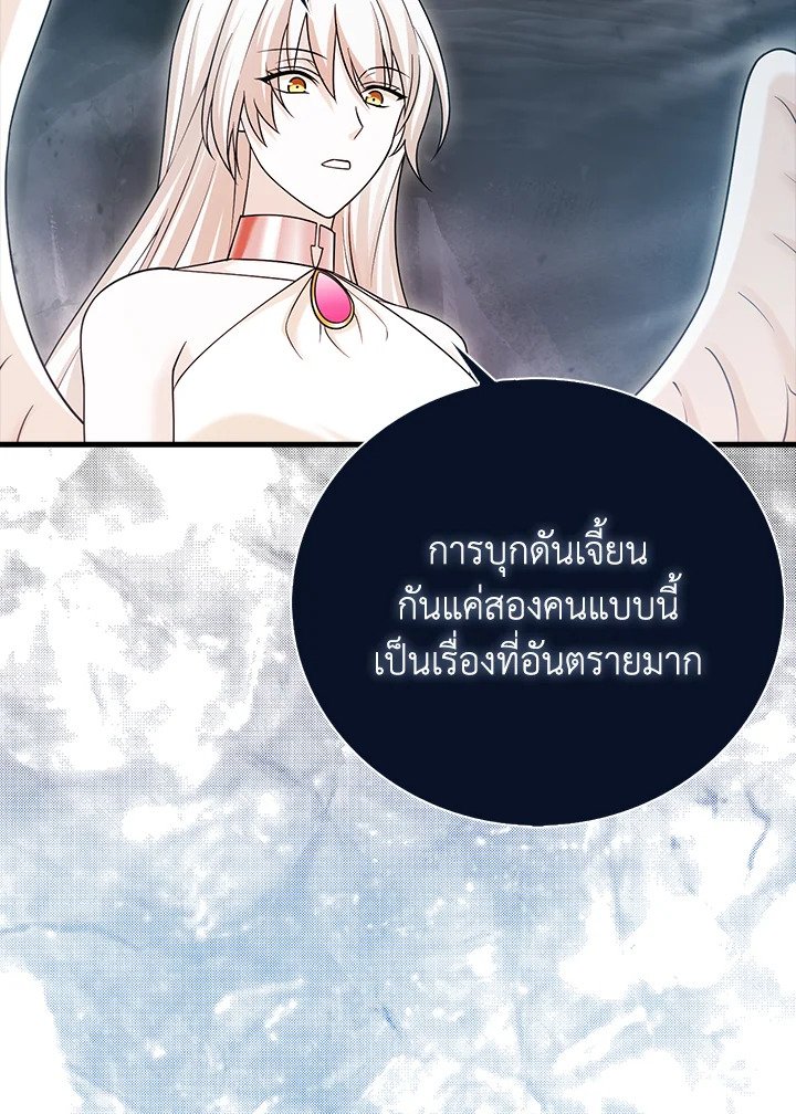 Max Talent Player ตอนที่ 15 57