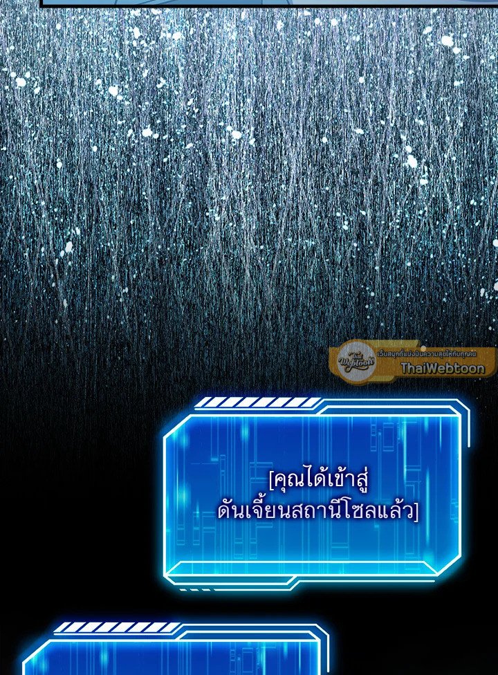 Max Talent Player ตอนที่ 15 45