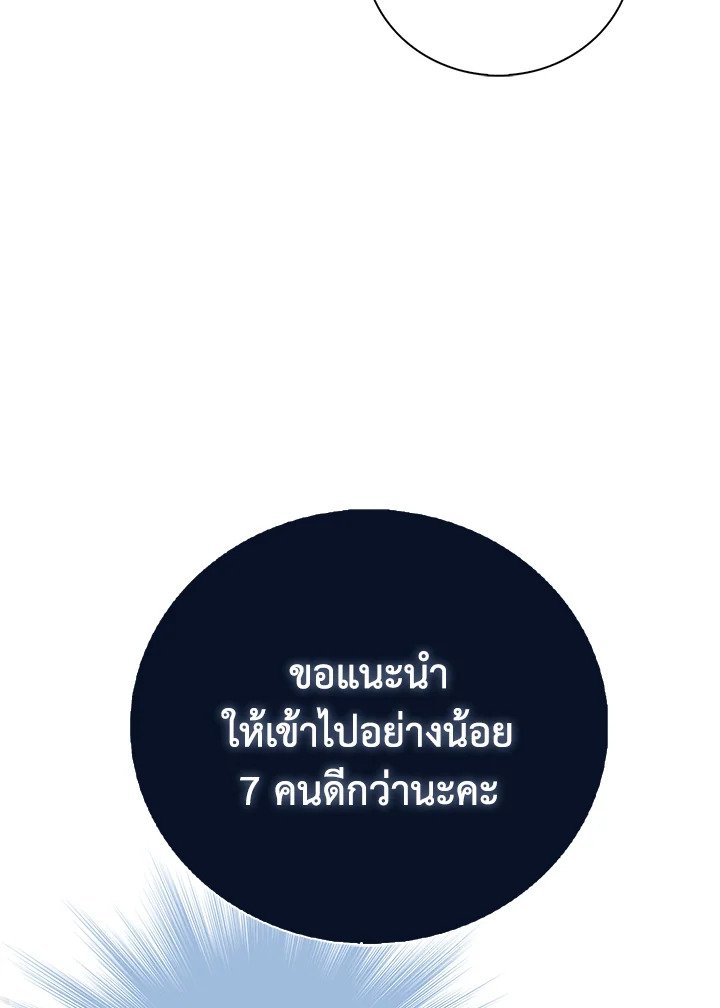 Max Talent Player ตอนที่ 15 53