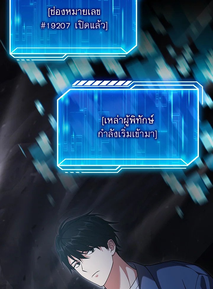 Max Talent Player ตอนที่ 15 46