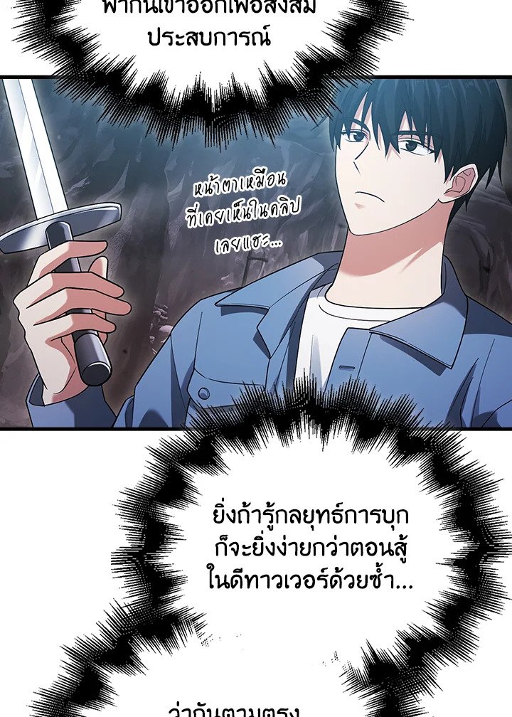 Max Talent Player ตอนที่ 15 50